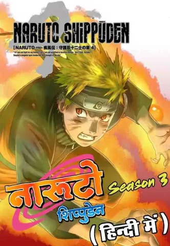 Naruto: Shippuden Season 3 Hindi Dubbed (ORG) [Dual Audio] 1080p HD [Complete]