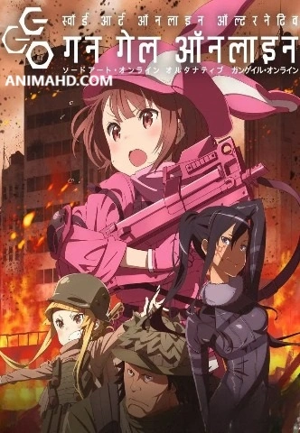 Sword Art Online Alternative Gun Gale Season 1 [Hindi-English-Jap] Dual-Audio [2018] [Complete]