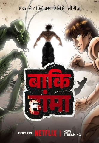 Baki Hanma Complete Season 1 Hindi Dubbed 1080P [ORG]