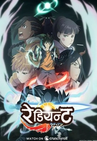 Radiant Season 2 [Hindi-English-Japanese] Dual Audio [2019] [Complete]