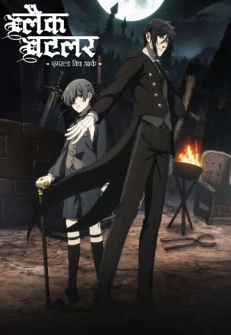 Black Butler Emerald Witch Arc Season 5 [Hindi-Eng-Tam-Tel-Jap] Multi Audio [2025] [Episode 01-03 Added]