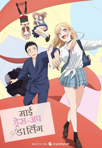 My Dress-Up Darling Season 1 Hindi-English (Dual Audio) 1080p HD [Complete]