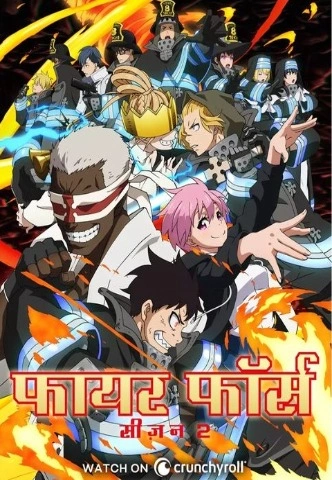 Fire Force Season 2 [Hindi-English-Japanese] Dual Audio 1080P [2019] [Complete]