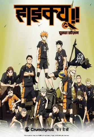 Haikyu!! Season 2 (Hindi-English-Tamil-Telgu) Multi-Audio [2015] [Complete]