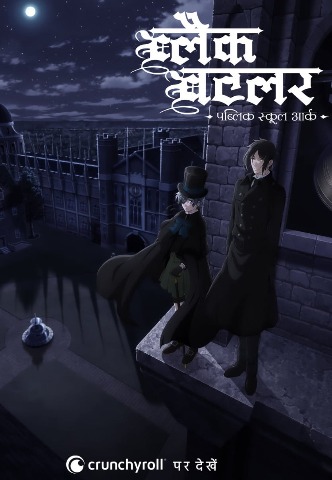 Black Butler: Public School Arc Hindi Dubbed (ORG) - English 1080p HD [2024] [Complete]