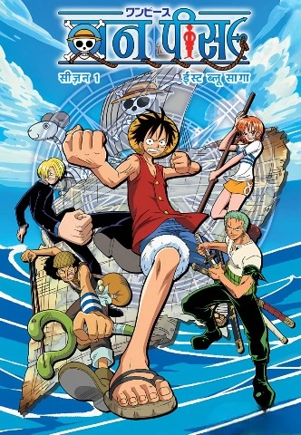 One Piece Season 1 East Blue Saga [Hindi-Tamil-Telugu-Mal-Kan-Eng-Jap] Multi Audio [1999] [Remastered] [Episode 01-09 Added]