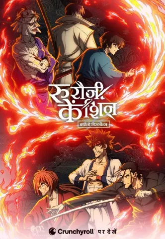 Rurouni Kenshin (2023) Kyoto Disturbance Season 2 [Hindi-English Dubbed] Dual Audio [Episode 01-04 Added]