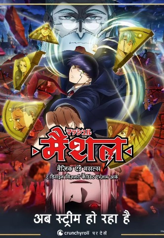 Mashle: Magic and Muscles (Season 2) Hindi Dubbed (ORG) & Japanese [Dual Audio] 1080p HD [2024] [Complete]