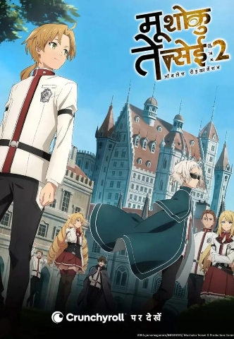 Mushoku Tensei Jobless Reincarnation Season 2 [Hindi-English] Dual-Audio 1080P [2024]