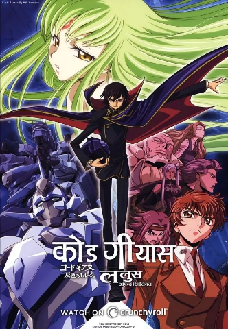 Code Geass Season 1 Hindi Dubbed (ORG) [Triple Audio]1080p WEB-DL