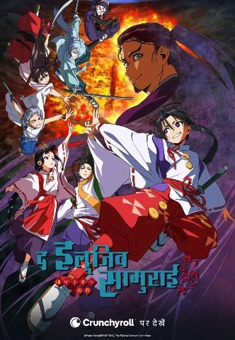 The Elusive Samurai Season 1 [Hindi-Japanese] Dual Audio 1080P [2024] [Episode 01-11 Added]