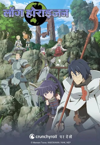 Log Horizon Season 2 Hindi (ORG) - English Dubbed 1080P [2014] [Ep 01-20 Added]