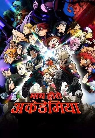 My Hero Academia Season 1 [Hindi-Tamil-Telugu-Mal-Eng-Jap] Multi-Audio [2016] [Complete]