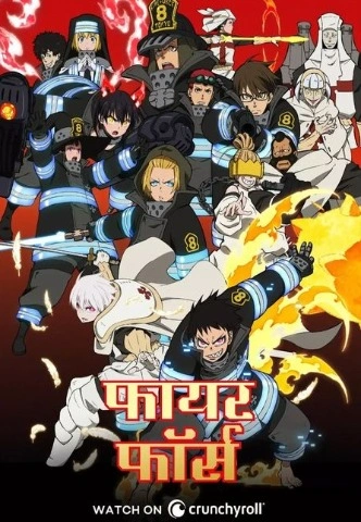 Fire Force Season 1 [Hindi-English-Japanese] Dual Audio 1080P [2019] [Complete]