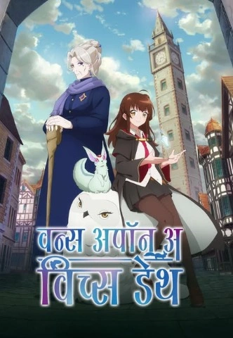Once Upon a Witch’s Death Season 1 [Hindi-English] Dual Audio [2025] [Episode 01-03 Added]