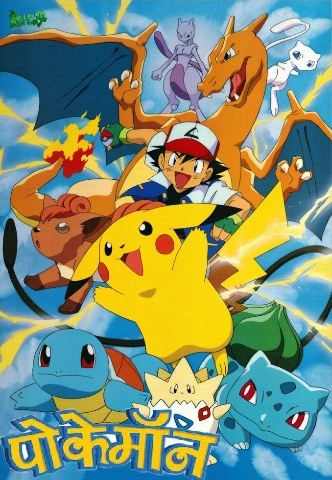 Pokemon Season 1 Indigo League Complete