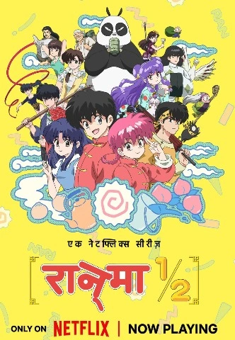 Ranma 1/2 Season 1 [Hindi-English-Japanese] Dual Audio [2024] [Episode 01-02 Added]