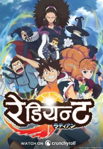 Radiant Season 1 [Hindi-English-Japanese] Dual Audio [2018] [Complete]