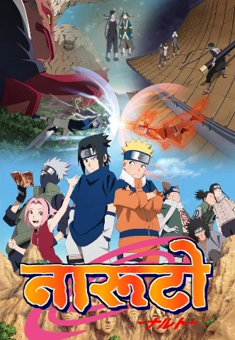 Naruto Season 9 [Hin-Eng-Jap-Beng-Mal-Tam-Tel] Multi-Audio 1080p [Complete]