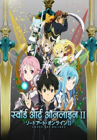 Sword Art Online Season 2 [Hindi Dub] Single-Audio [2014] [Complete]