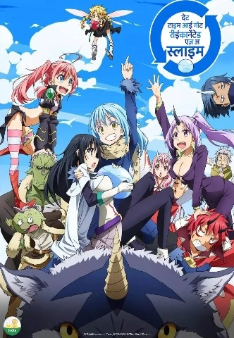 That Time I Got Reincarnated as a Slime Season 1 [Hindi-Tamil-Telugu-Eng-Jap] Multi-Audio 1080P [2018] [Complete]