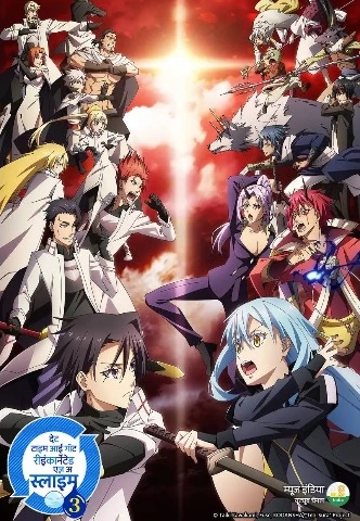 That Time I Got Reincarnated as a Slime Season 3 [Hindi Dub] 1080P [2024] [Episode 01-15 Added]