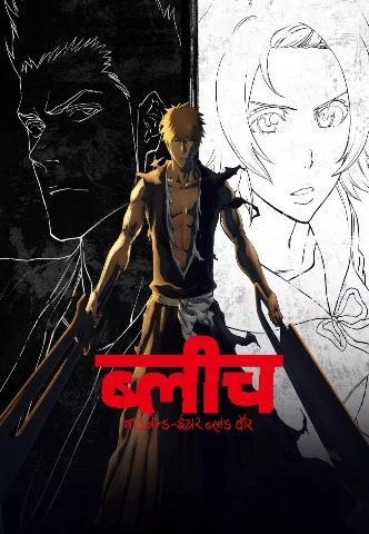 Bleach Thousand Year Blood War Season 1 [Hindi-English] Dual Audio [2022] [Epiosdes 01-03 Added]